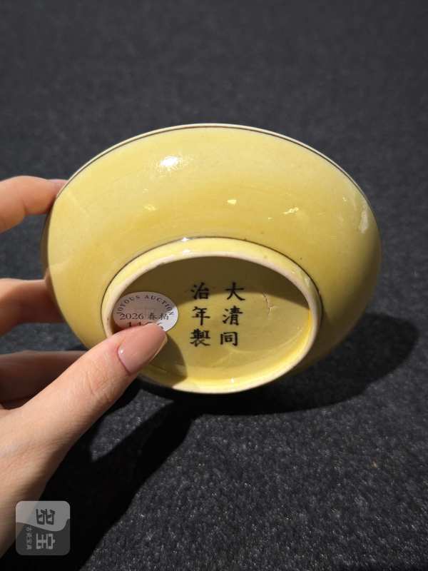 清同治 黄釉暗刻龙纹盘 - 图4